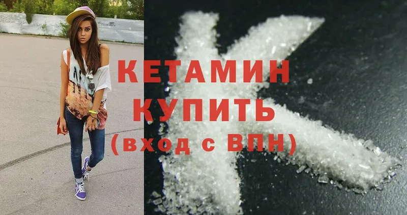 КЕТАМИН ketamine  дарнет шоп  Зеленогорск 